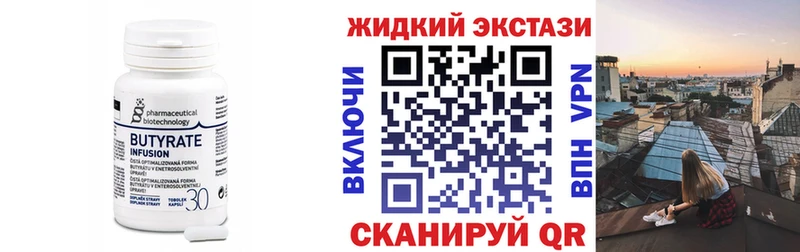 БУТИРАТ Butirat  купить закладку  гидра как зайти  Ядрин 