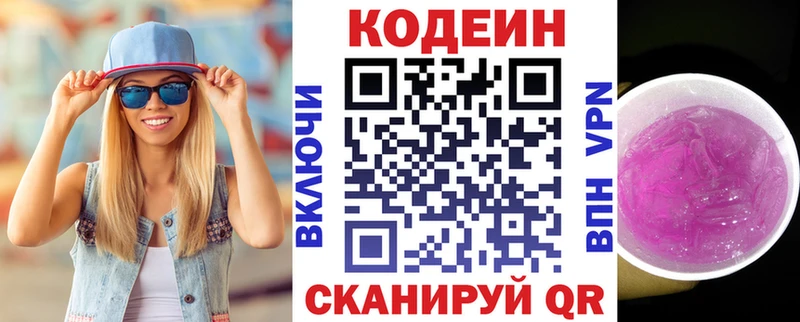 Кодеин Purple Drank  Ядрин 