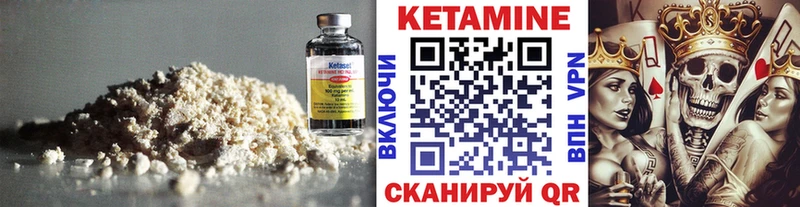ссылка на мегу зеркало закладка Ядрин Кетамин ketamine